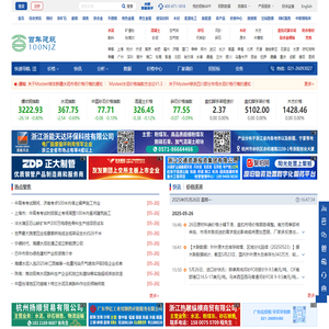 百年建筑网-水泥_混凝土_砂石_加气块_脚手架价格行情_招投标_建筑材料建筑行业信息资讯平台