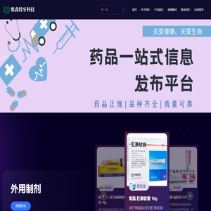 深圳市维森特牙科技术有限公司