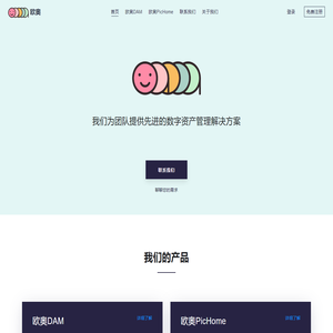 欧奥-图片管理,照片管理,视频管理,音频管理系统-北京巧巧时代网络科技有限公司