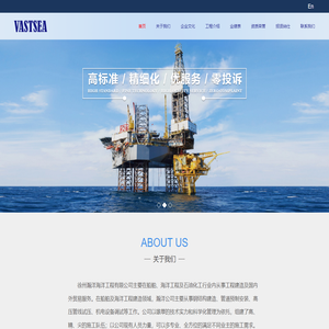 徐州瀚洋海洋工程有限公司 -- 瀚洋海洋
