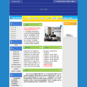 ∷ Chongqing Ruixin Taxation Firm  ∷
