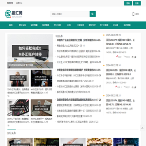 搜汇网 - 让学习更易懂，让实时资讯更易读
