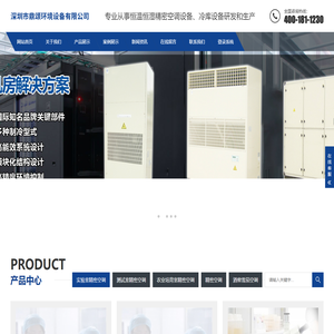 深圳市鼎颂环境设备有限公司