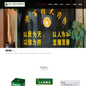 宣威市一树老百姓大药房连锁有限公司
