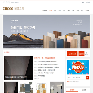 门户 -  Powered by Discuz!
