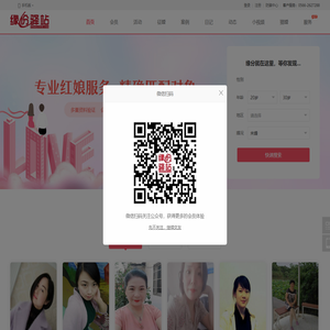 缘份驿站婚恋-池州征婚网-池州交友网-池州婚恋网-贵池征婚-贵池交友-贵池婚恋-池州找对象