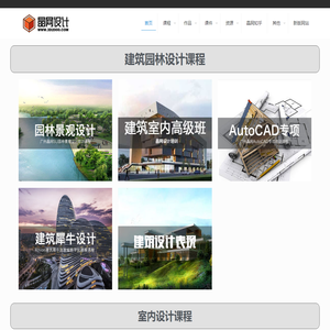 广州晶网设计-BIM咨询 | BIM培训课程 | 建筑犀牛课程培训