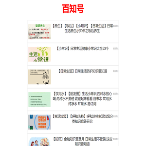 百知号