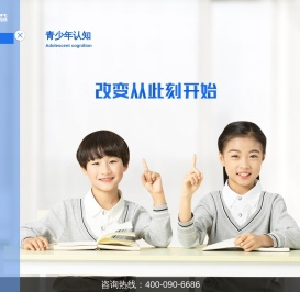 金博智慧官网-金博智慧青少年注意力训练中心