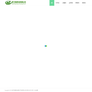 厦门高谱科技有限公司