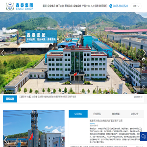 凯里市鑫泰熔料有限公司-高活性铝矾土,净海宝,高效复合絮凝剂