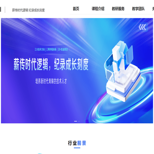 逻辑课堂