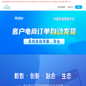 易理货