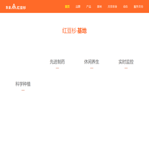 湖北省东金红豆杉有限公司