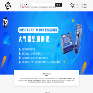 美国TSI粉尘检测仪，风速检测仪