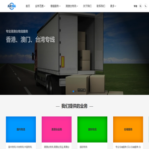 Lecong Logistics Company _Lecong Freight Company-Qinglong Logistics 