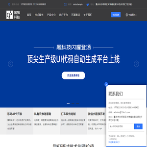 重庆软件公司|重庆app开发|重庆软件开发定制|开源推送服务器|重庆app开发公司|APP、android、苹果软件开发|重庆软件开发定制|重庆手机软件开发公司 - 重庆国狮科技有限公司