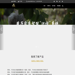 父母守护云