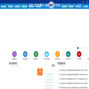 重庆建筑科技职业学院