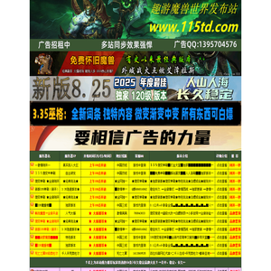 趣游魔兽世界60公益服游戏sf发布网站,找怀旧WOW魔兽私服就上趣游魔兽发布网-www.115td.com