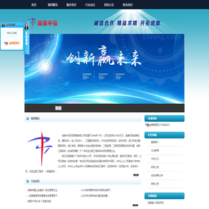 首页--湖南中投项目管理有限公司