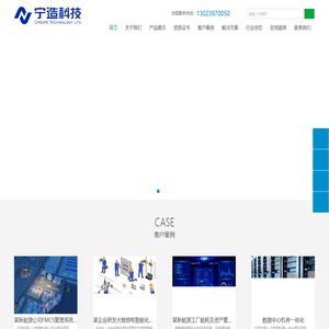 FMCS系统，能耗管理系统，运维管理系统，设备监控系统