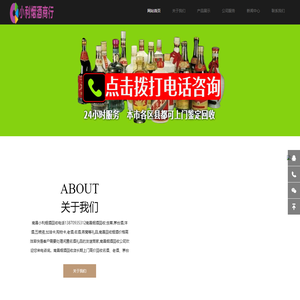 南昌烟酒回收|南昌名酒回收|南昌回收烟酒|南昌小利烟酒商行