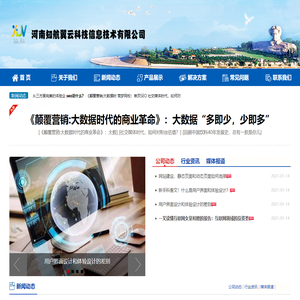 知航翼云科技_河南知航翼云科技信息技术有限公司