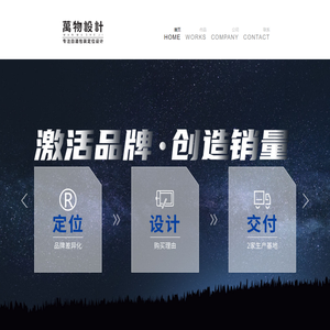 深圳市万物品牌设计有限公司
