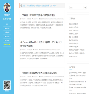 互联网产品经理@唐杰