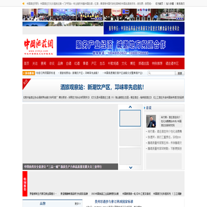 中国酒庄网_专注酒庄文化价值表达