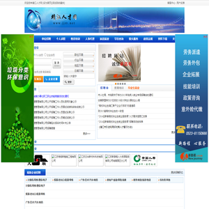靖江人才网 - 靖江人才网