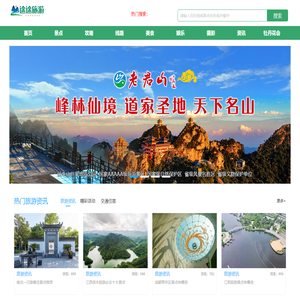 旅游景点大全_必去景点推荐_自驾游攻略-途途旅游网
