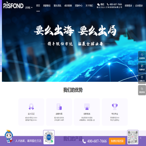 猎头公司-锐仕方达:中国猎头行业领导者！猎头热线:400-607-7666