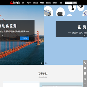 深圳安锐科技有限公司-首页结构健康监测 动力水准仪 压差式静力水准仪监测系统 基坑固定式测斜仪 渗压计/孔隙水压力 大坝安全渗流渗压计 无线倾角传感器-深圳安锐科技有限公司