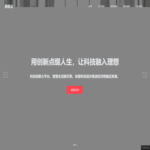 慕斯云网络科技工作室官网