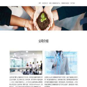 企医HealthkeeperS