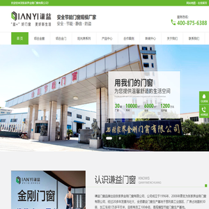 湖南铝合金门窗,断桥铝门窗,铝合金门,铝合金窗,铝合金阳光房-张家界金刚门窗有限公司