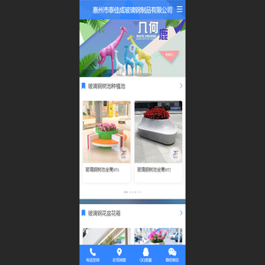 玻璃钢雕塑_玻璃钢生产厂家-惠州市泰佳成玻璃钢制品有限公司