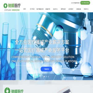 医疗证书办理_医疗检测设备_医疗器械注册培训质量体系_无菌检验员_医疗化学试剂_苏州律声企业服务公司
