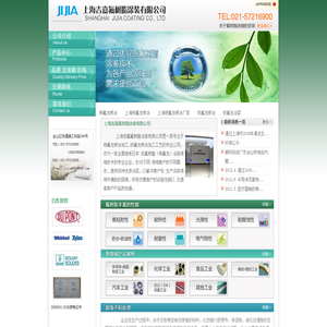 特氟龙喷涂加工_铁氟龙喷涂加工_上海吉嘉氟树脂涂装有限公司