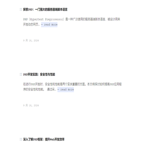 后端开发语言经验分享