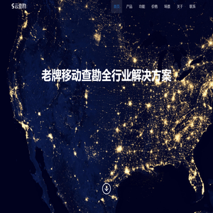 云查勘-老牌移动查勘全行业解决方案
