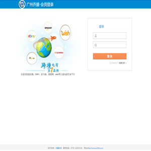 广州乔盛-会员登录
