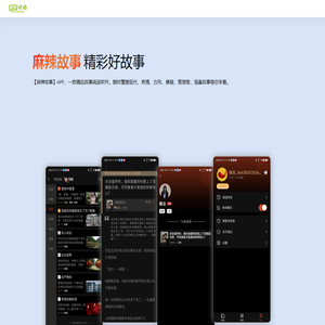 广州微梦网络科技有限公司服务
