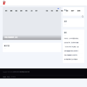 翁佰新闻网_健康资讯网_国内新闻综合门户