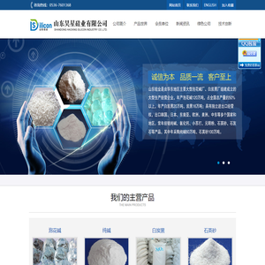 山东昊星硅业有限公司