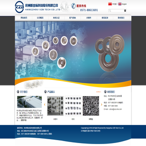 杭州新坐标科技股份有限公司