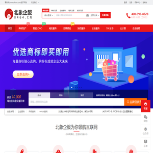 北象企服 - 一站式企业知识产权服务商 - 商标注册-商标转让-商标注册-商标买卖交易平台网 - 北象企服
