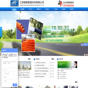江苏顺畅管道科技有限公司